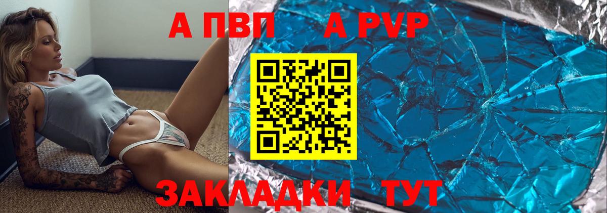 Лыткарино  Alpha-PVP кристаллы  как найти закладки  Вход с VPN  APVP 