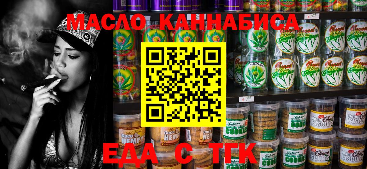 Еда ТГК марихуана Лыткарино