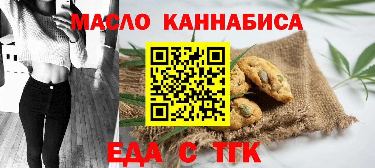 Лыткарино  Canna-Cookies конопля  Вход с VPN 
