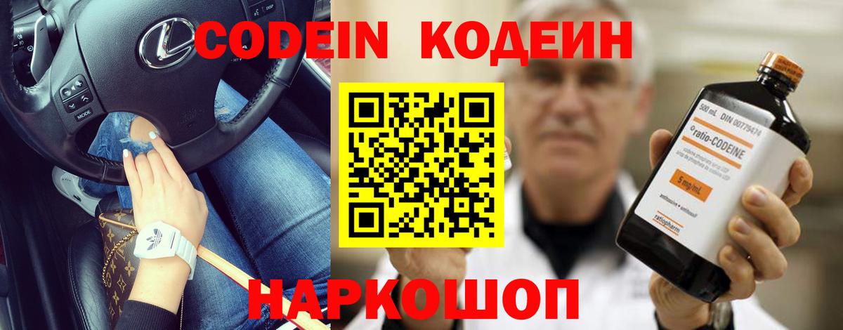 Лыткарино  Кодеиновый сироп Lean напиток Lean (лин)  Вход с VPN  Кодеиновый сироп Lean напиток Lean (лин) 