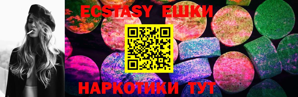 Лыткарино  Экстази  хочу наркоту  ЭКСТАЗИ DUBAI  Вход с VPN 