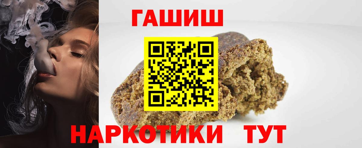 ГАШИШ VHQ  ГАШИШ  Лыткарино  Вход с VPN  Гашиш Premium 