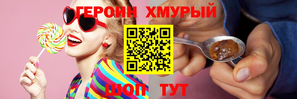 Лыткарино  Героин гречка  Вход с VPN 