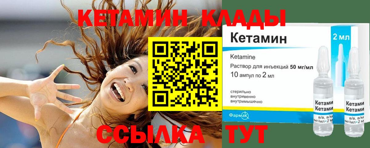 КЕТАМИН VHQ  Вход с VPN  mega зеркало  Лыткарино 
