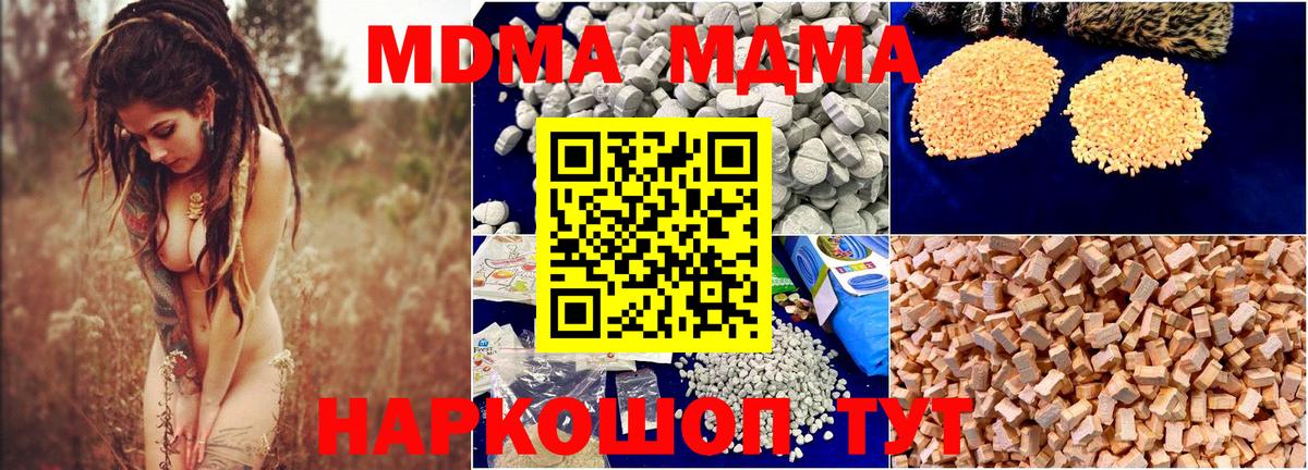 MDMA Molly Лыткарино