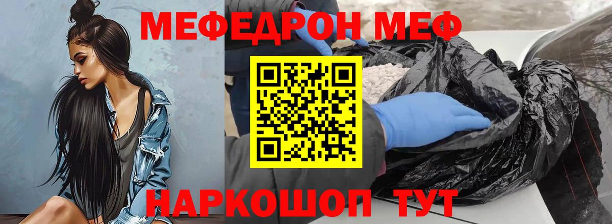 Мефедрон  МЯУ-МЯУ мяу мяу  Вход с VPN  Мефедрон  Лыткарино  МЕФ 4 MMC 