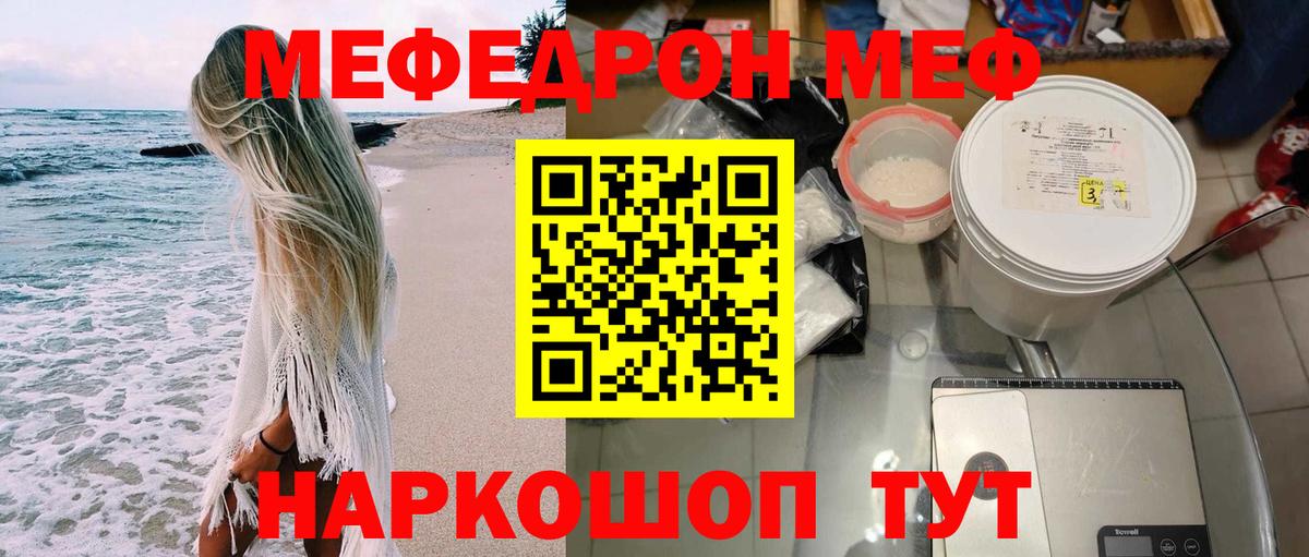 Мефедрон мука Лыткарино