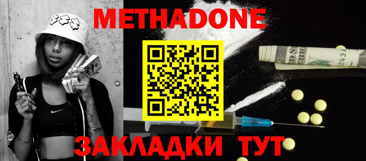 Лыткарино  Метадон VHQ  Вход с VPN 