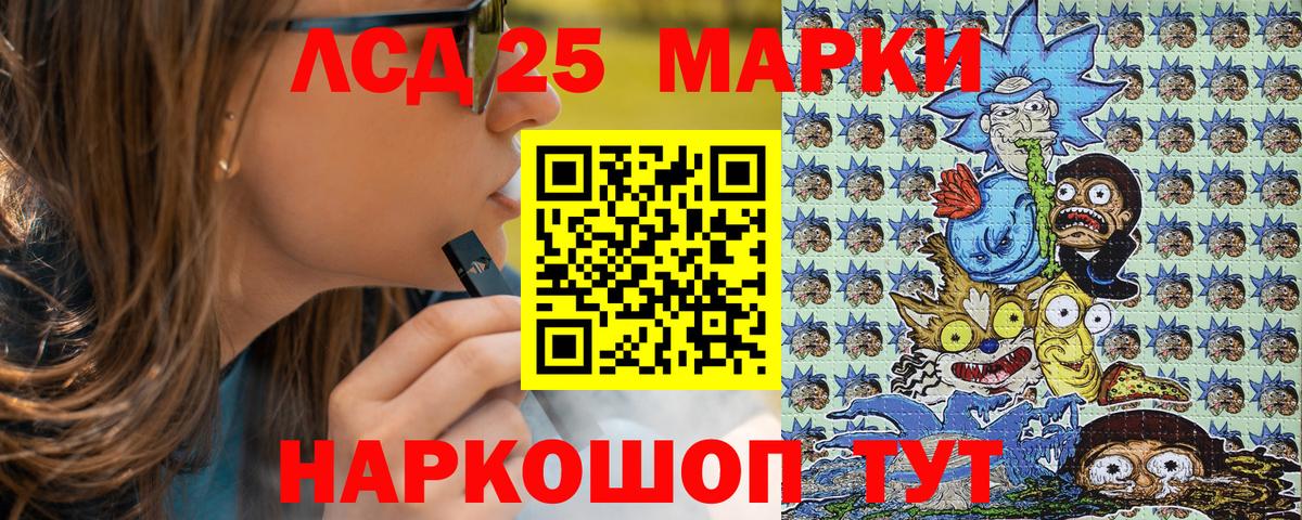 Марки 25I-NBOMe 1500мкг Лыткарино